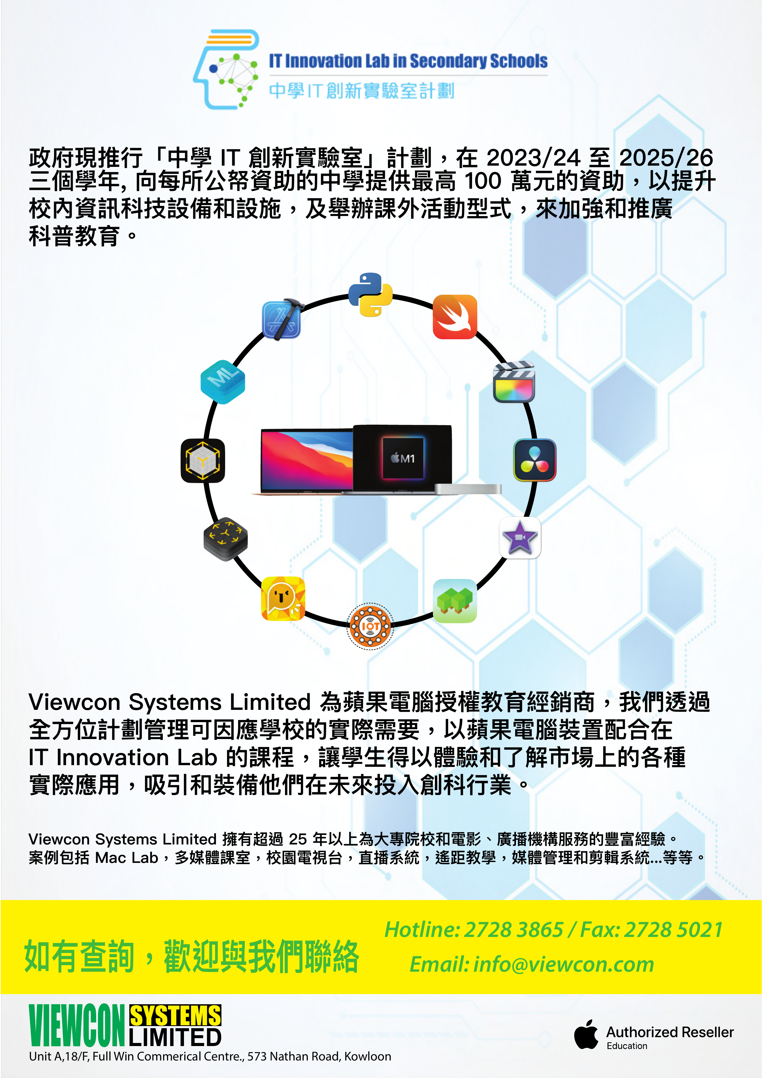 IT Inno Lab Leaflet 12-Oct-2023