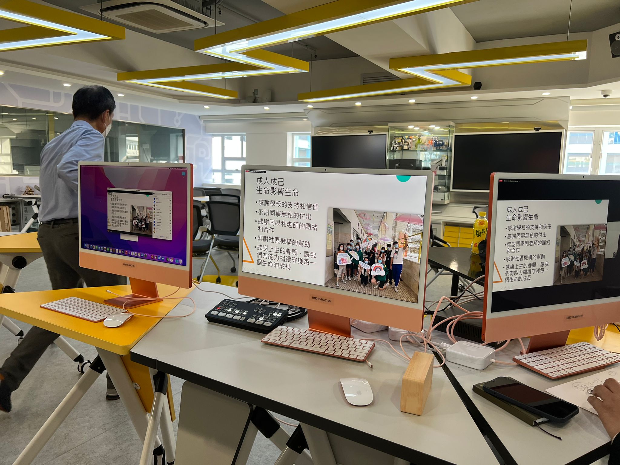 網絡時代的生命及品德教育